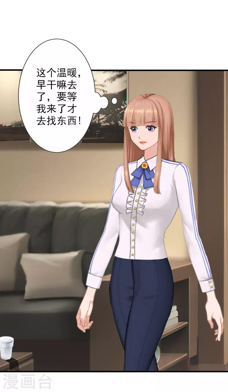 第21话 交易-第21话