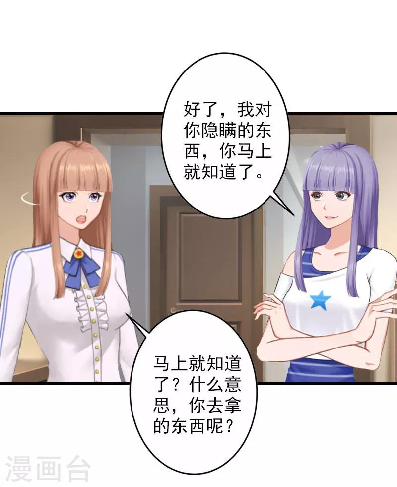 第21话 交易-第21话