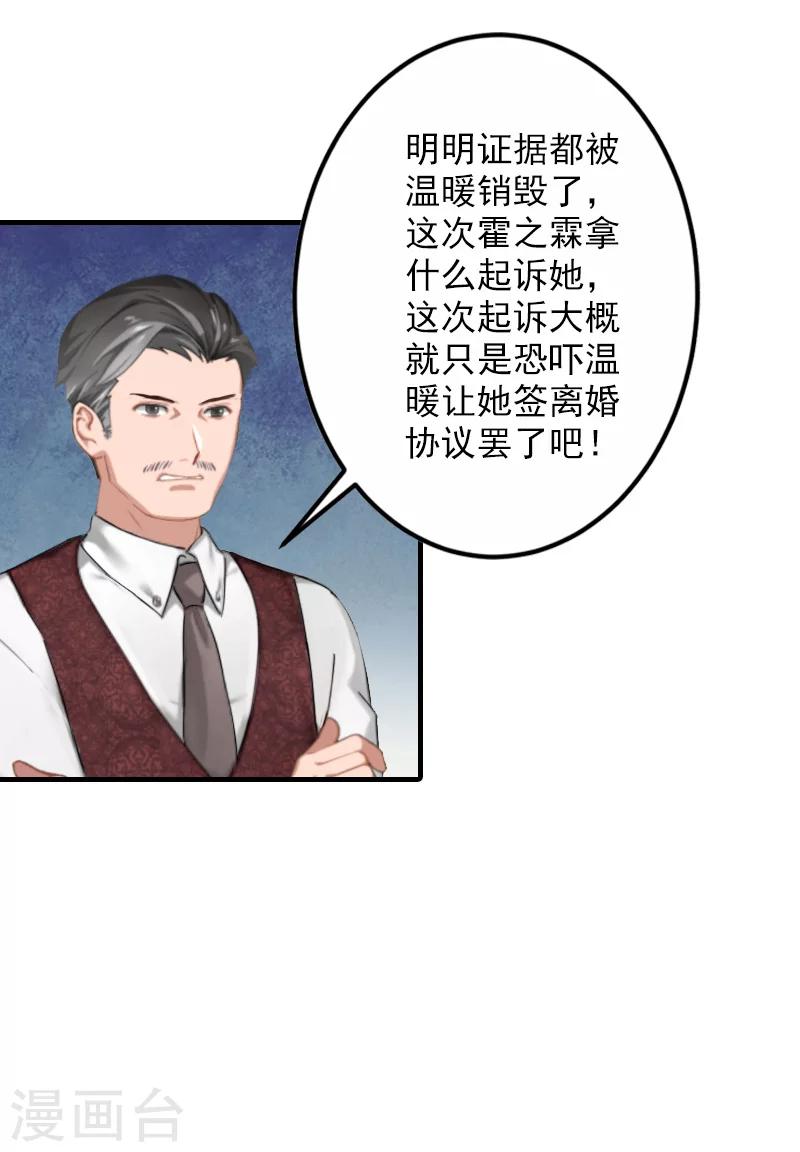 第23话 开庭-第23话