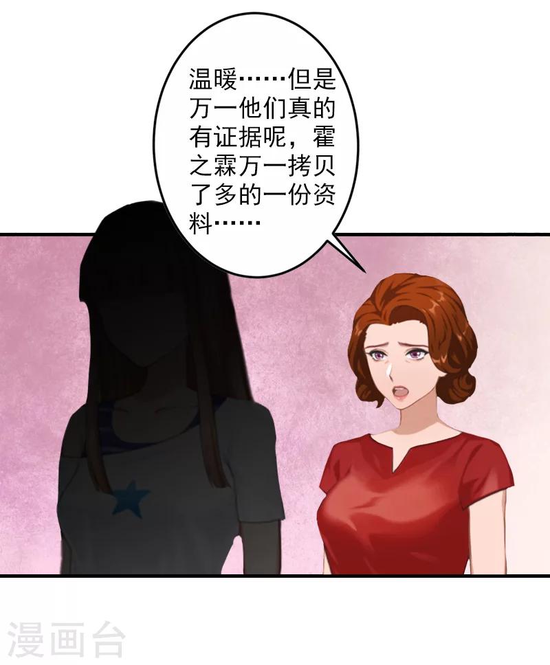 第23话 开庭-第23话