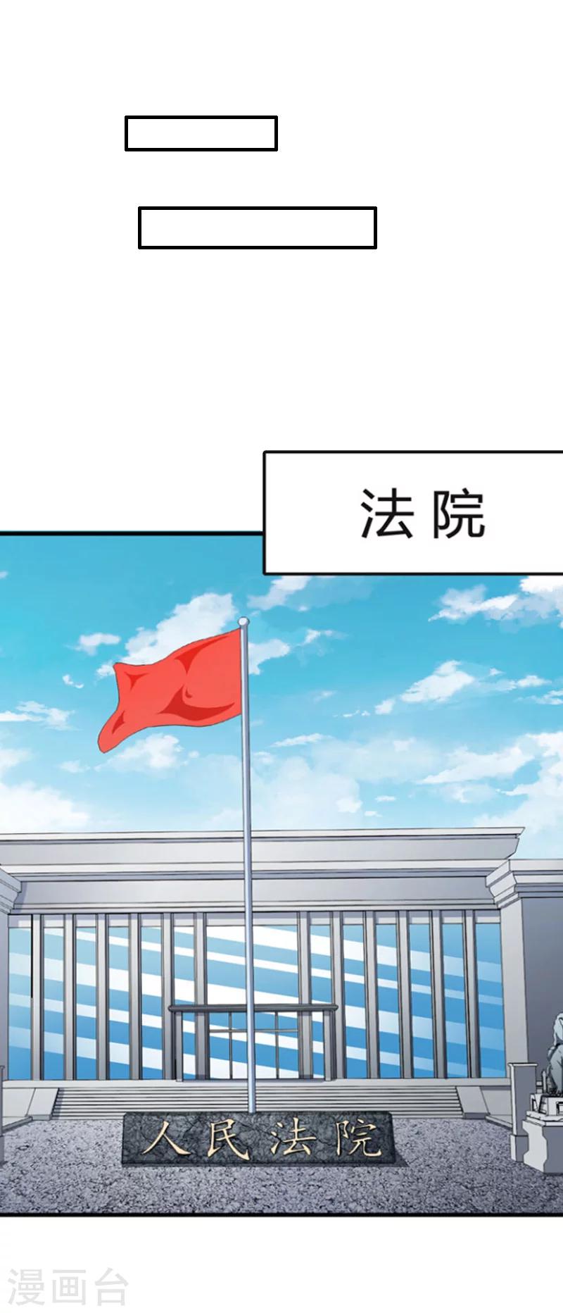 第23话 开庭-第23话