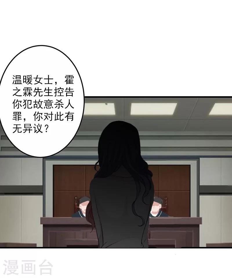 第23话 开庭-第23话