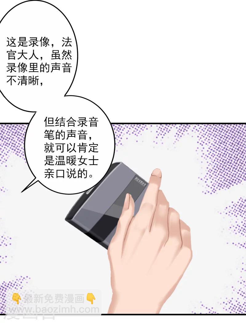 第23话 开庭-第23话