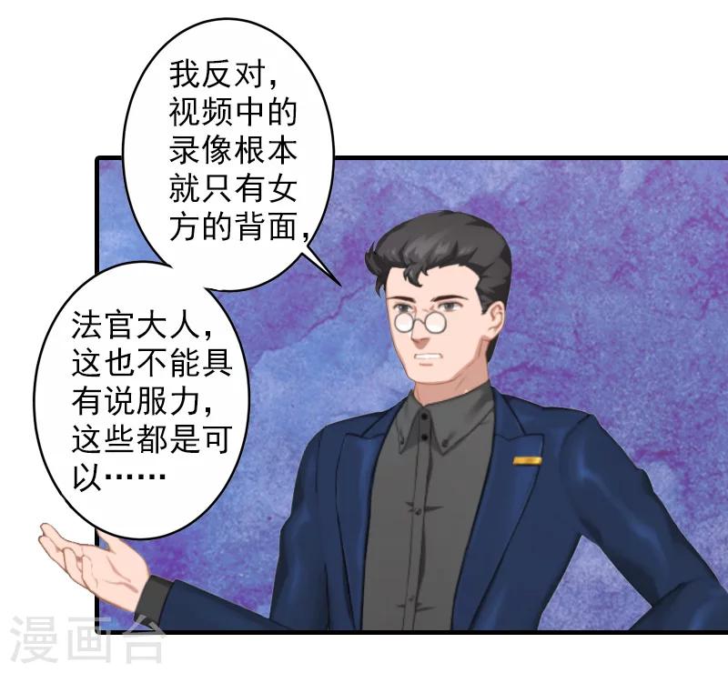 第23话 开庭-第23话