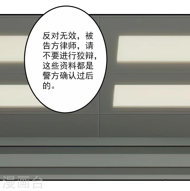 第23话 开庭-第23话