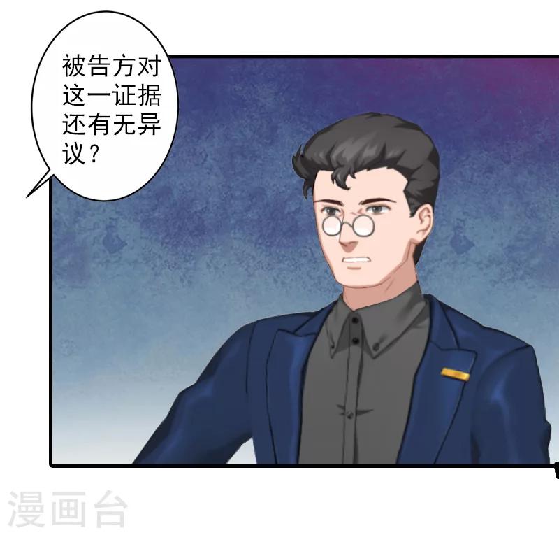 第23话 开庭-第23话