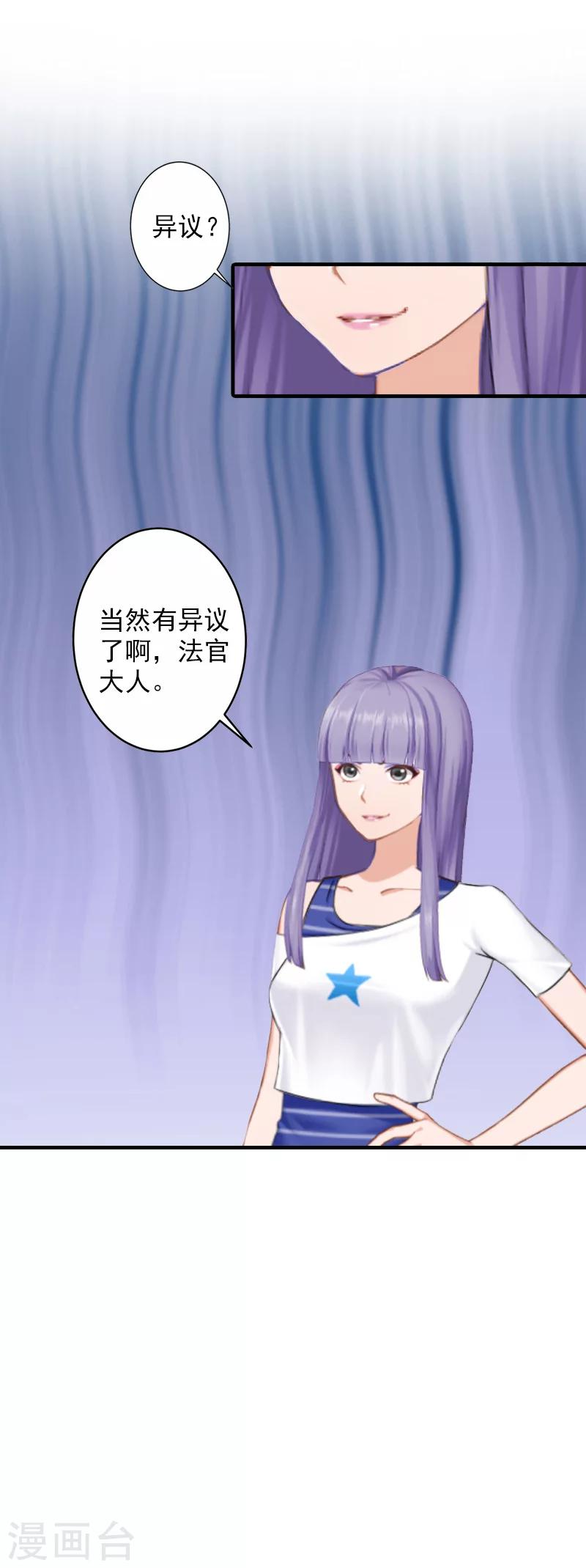 第23话 开庭-第23话