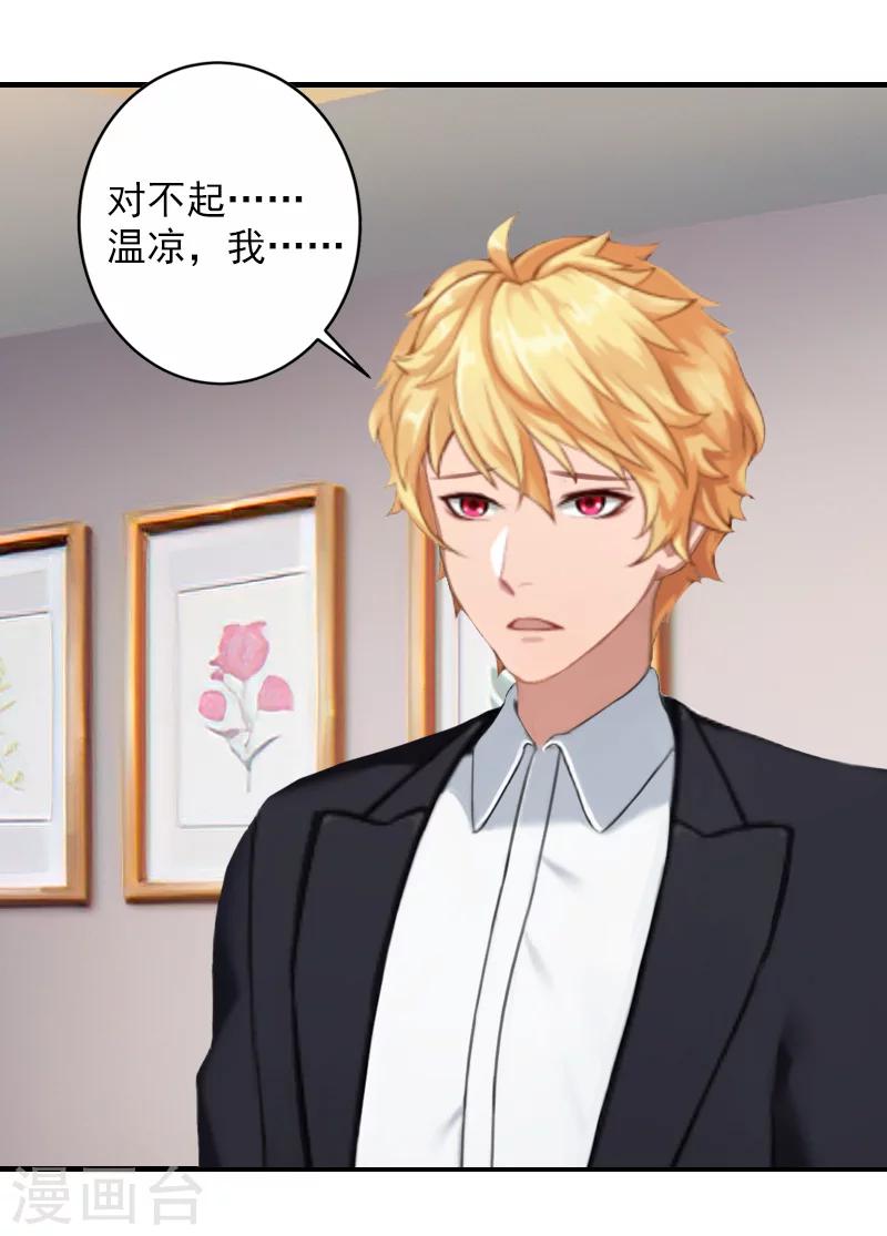 第25话 我们还没输！-第25话