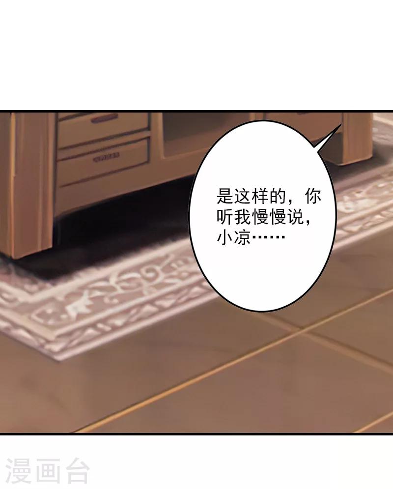 第25话 我们还没输！-第25话