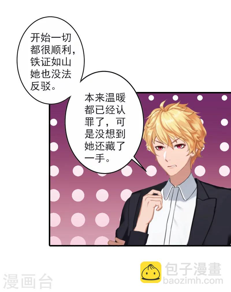 第25话 我们还没输！-第25话