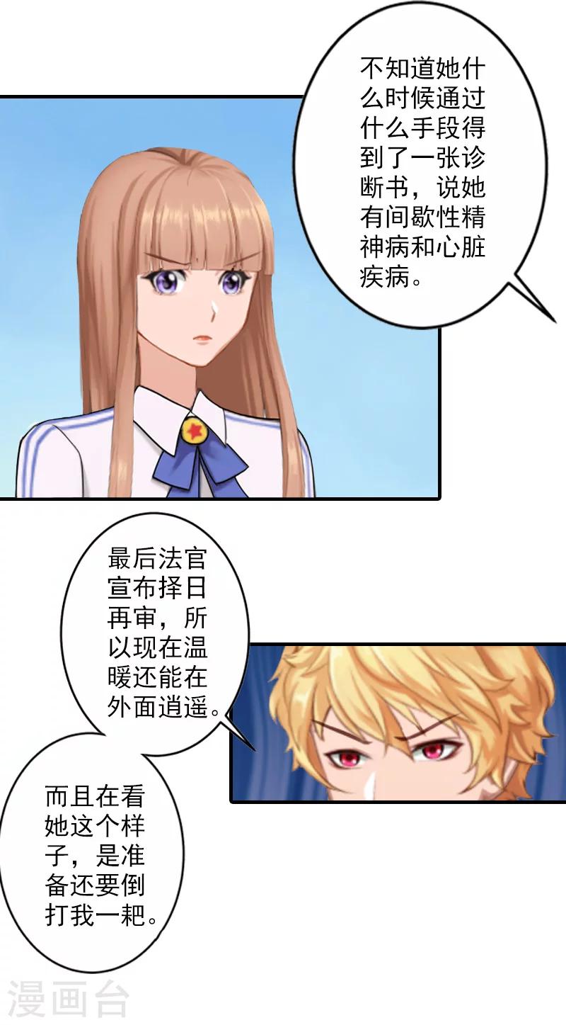 第25话 我们还没输！-第25话