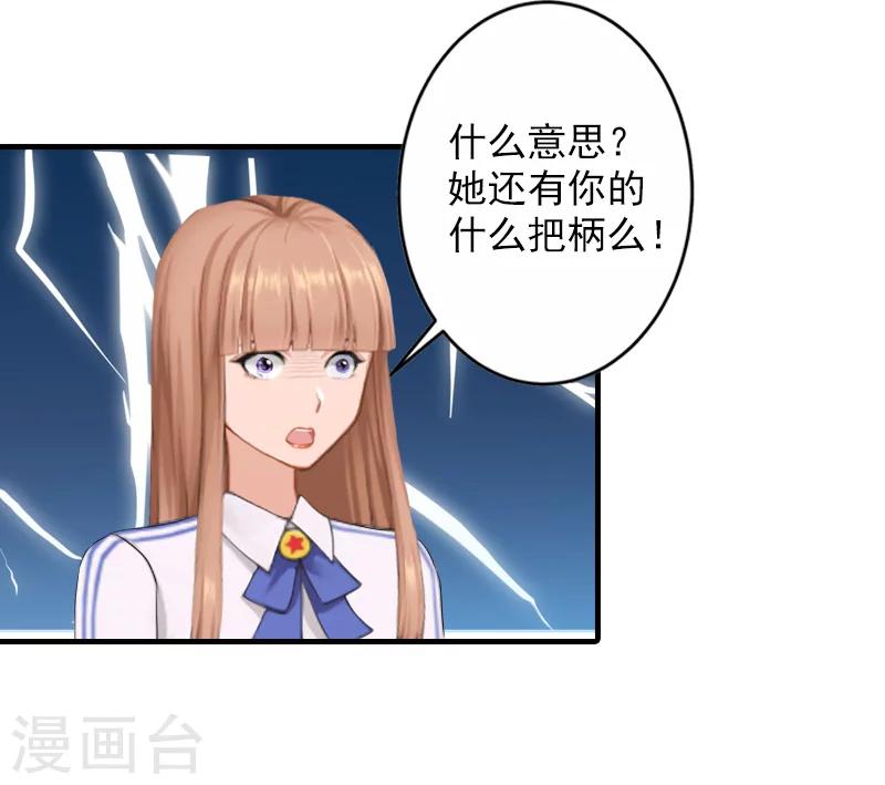 第25话 我们还没输！-第25话