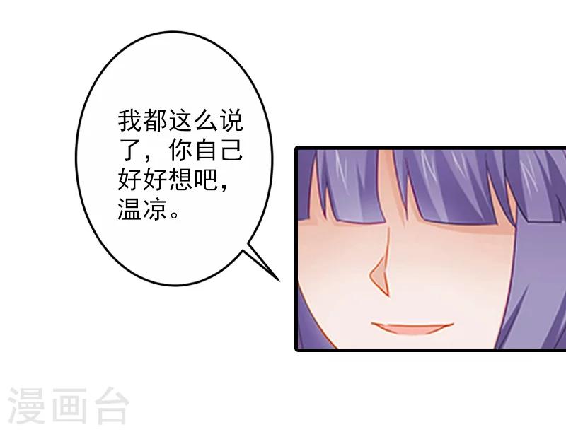 第25话 我们还没输！-第25话