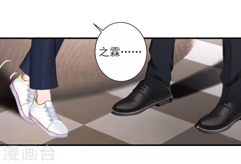 第25话 我们还没输！-第25话