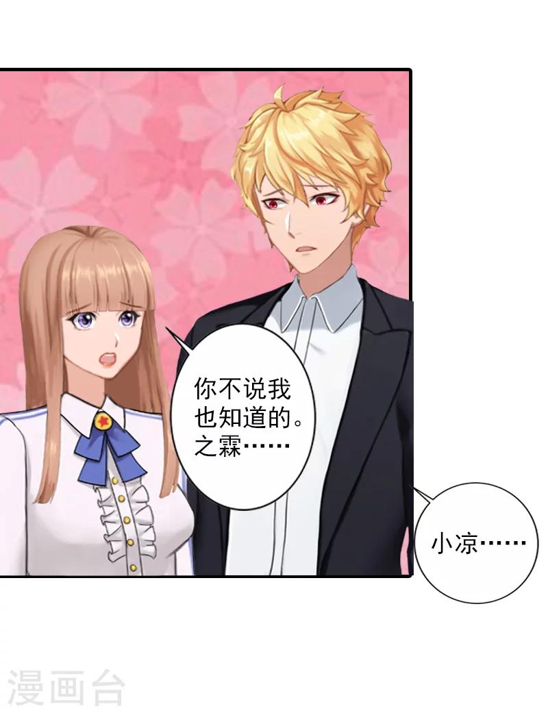 第25话 我们还没输！-第25话