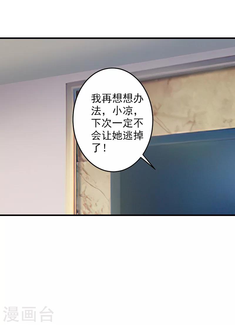 第25话 我们还没输！-第25话