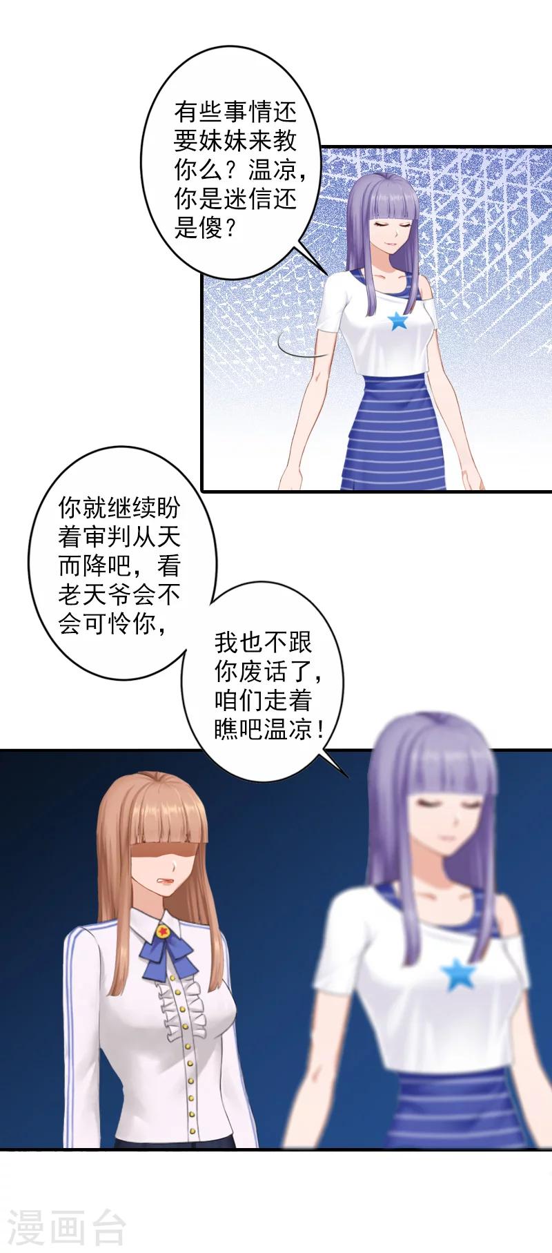 第25话 我们还没输！-第25话