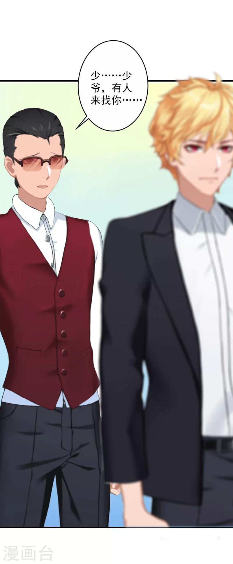 第25话 我们还没输！-第25话