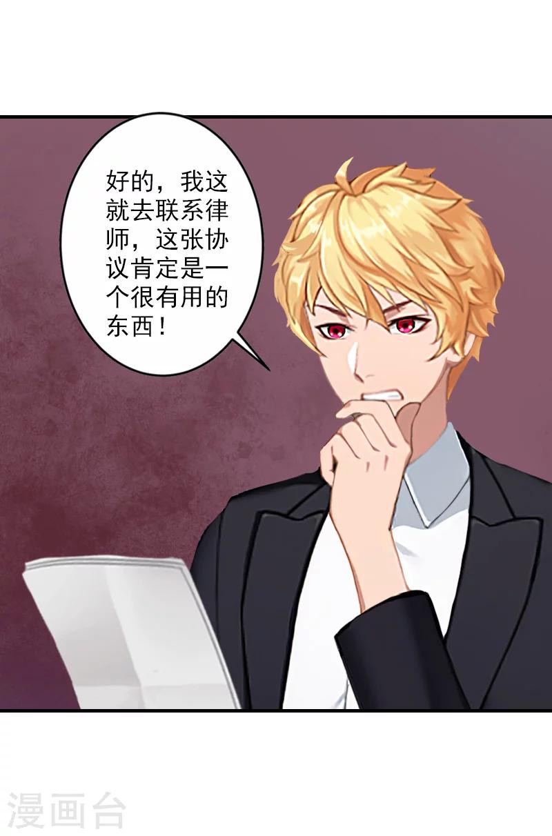 第27话 协议-第27话