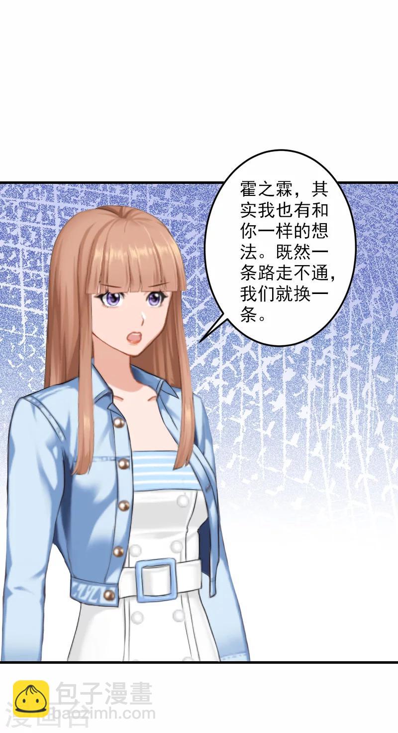 第27话 协议-第27话