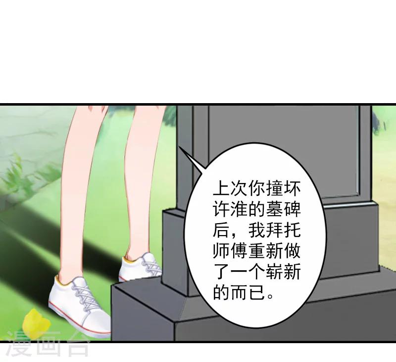 第27话 协议-第27话