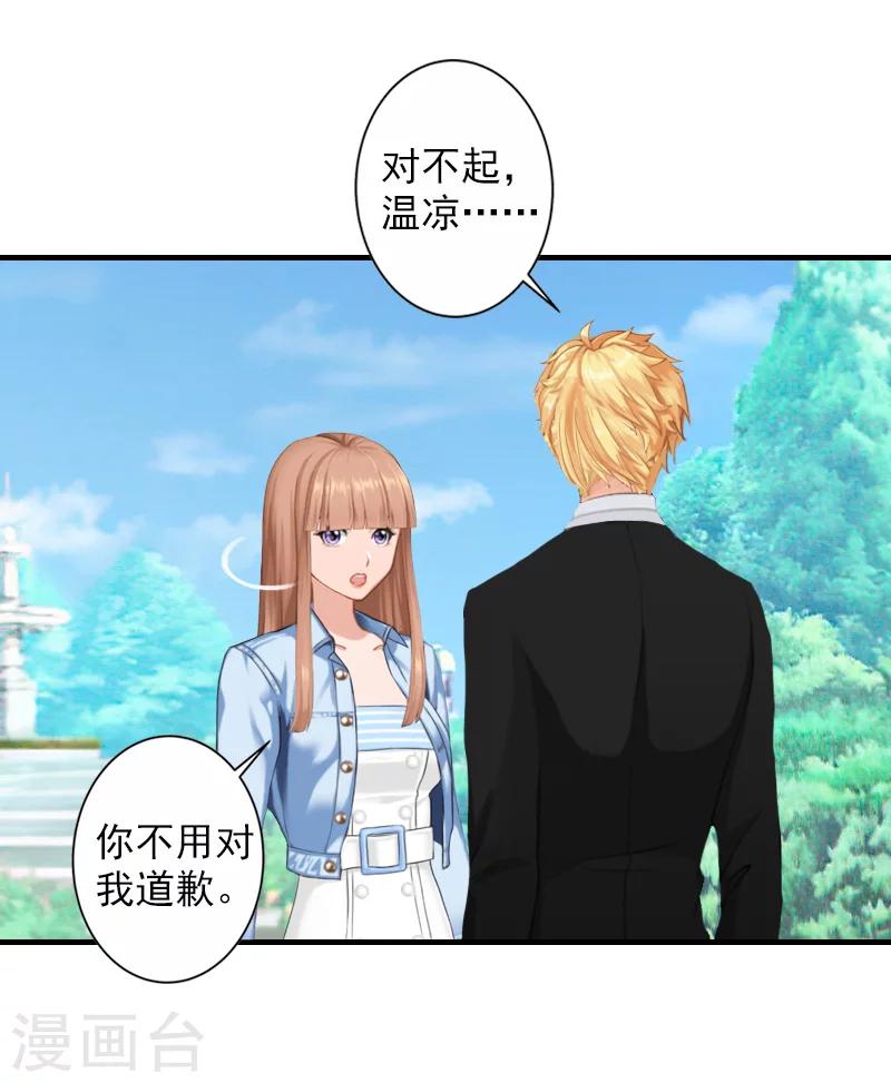 第27话 协议-第27话