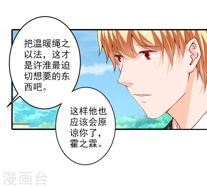 第27话 协议-第27话