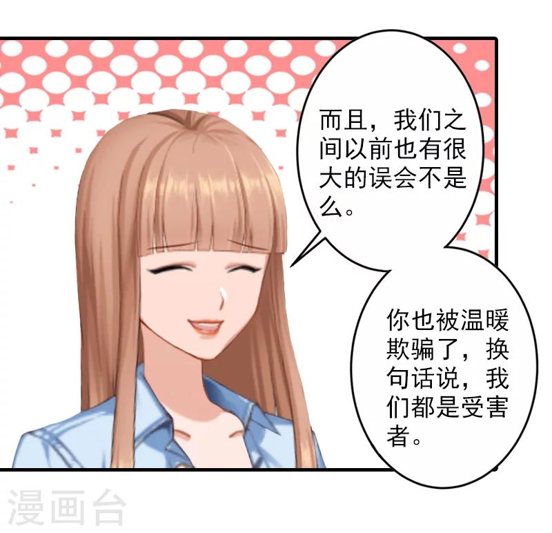 第27话 协议-第27话