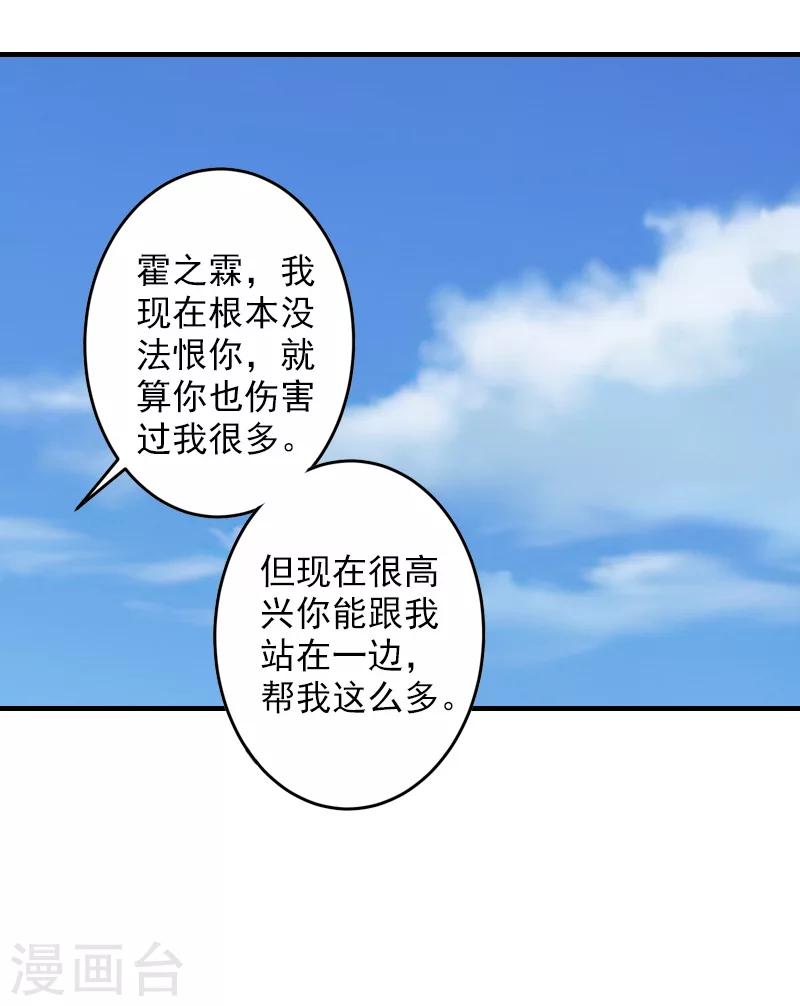 第27话 协议-第27话