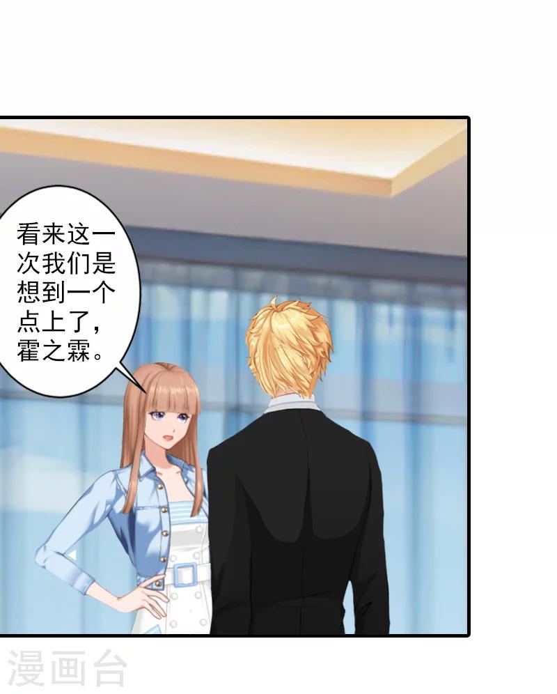 第27话 协议-第27话