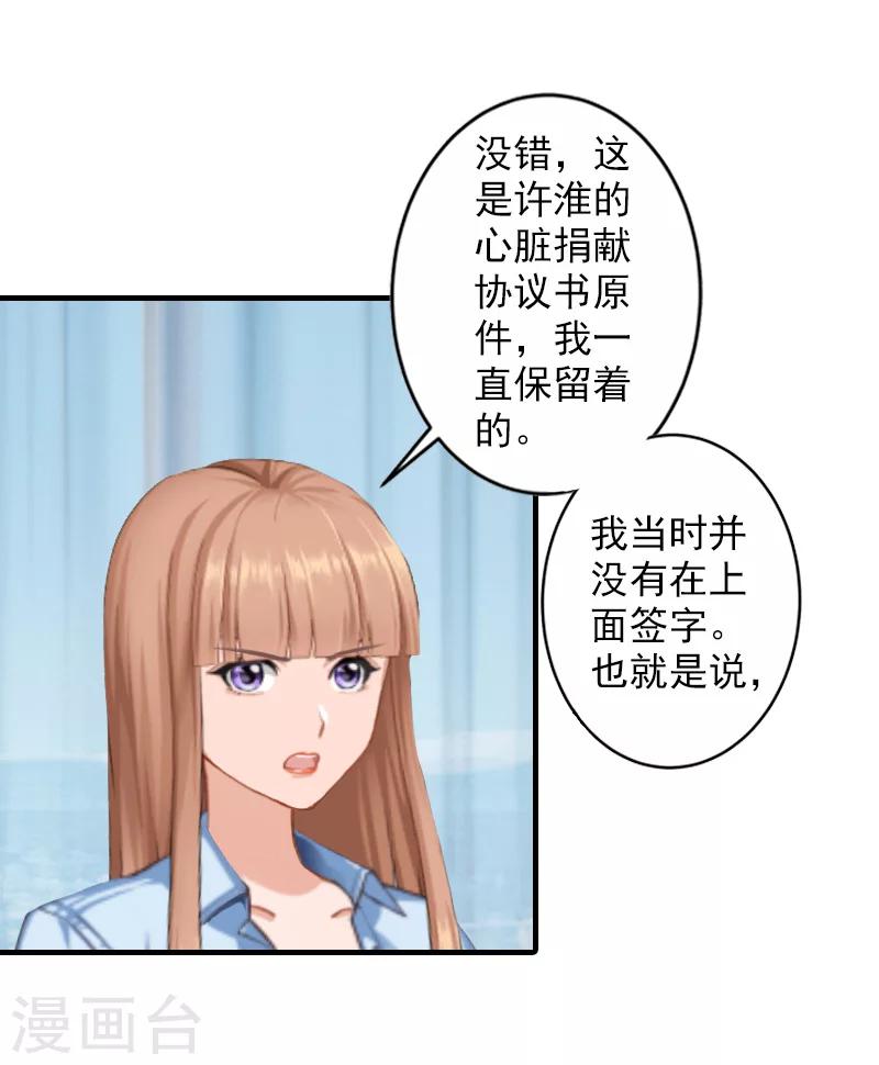 第27话 协议-第27话