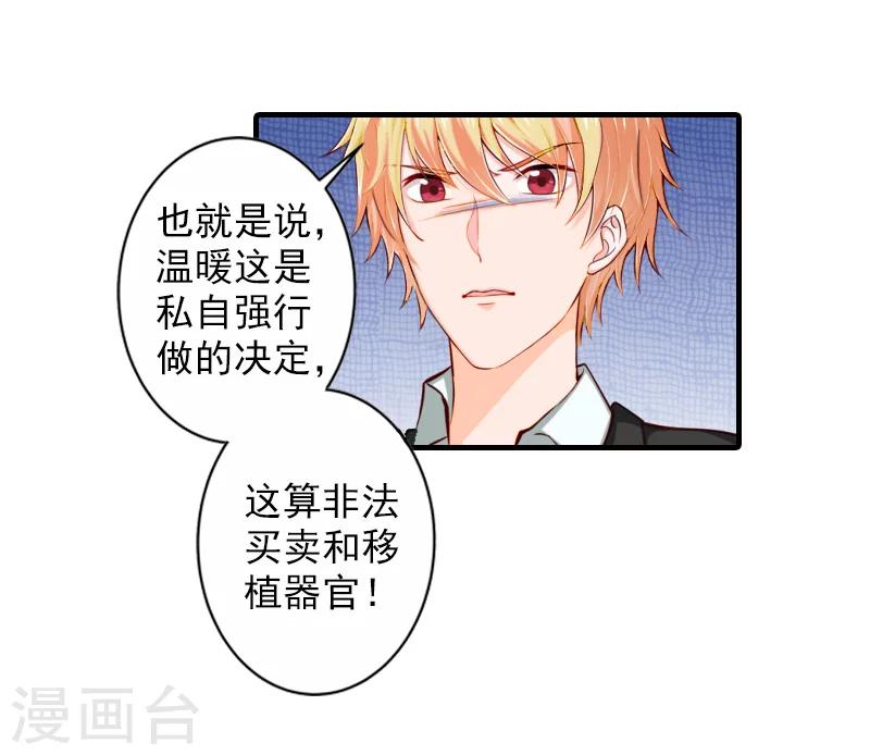 第27话 协议-第27话