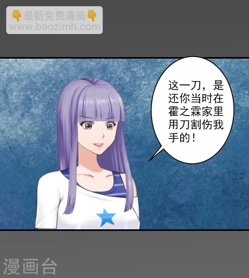 第29话 求救-第29话