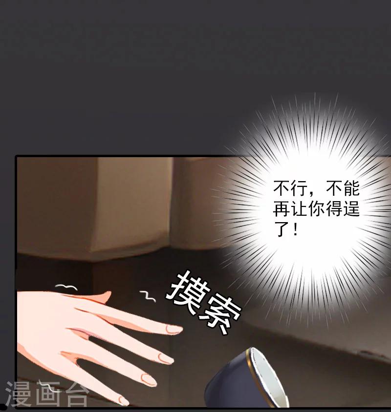 第29话 求救-第29话