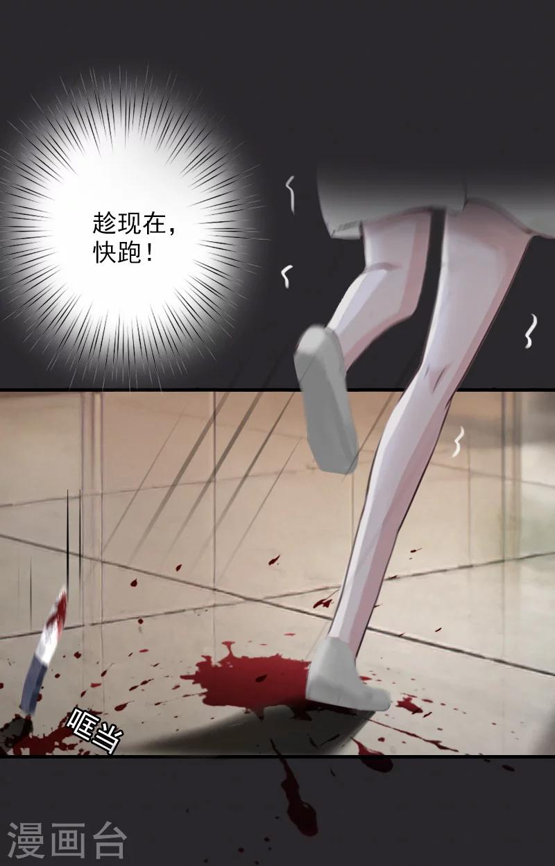 第29话 求救-第29话