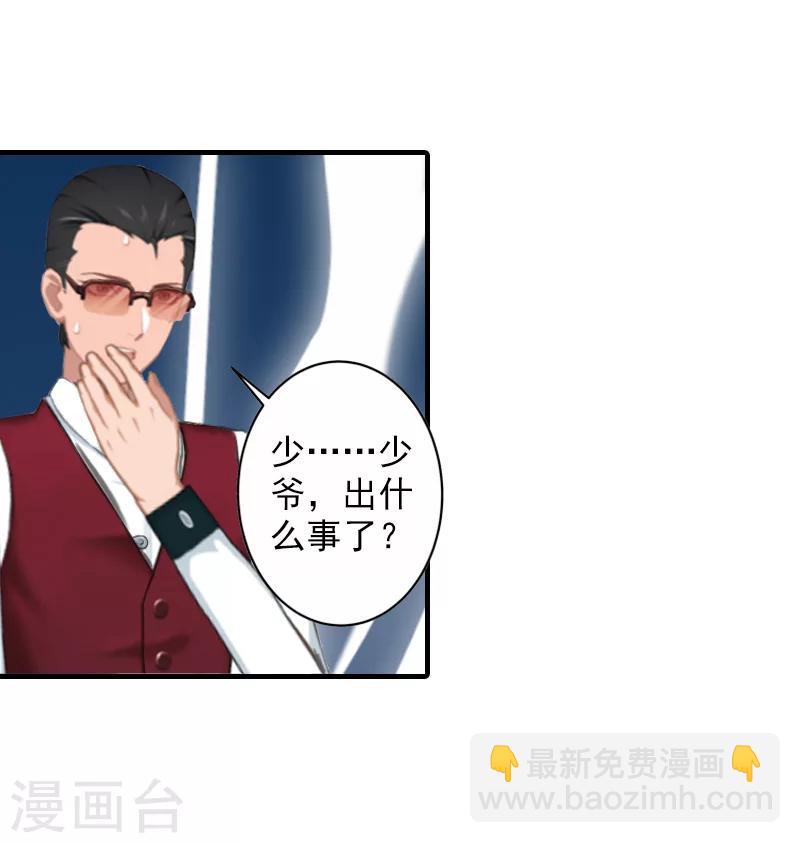 第29话 求救-第29话