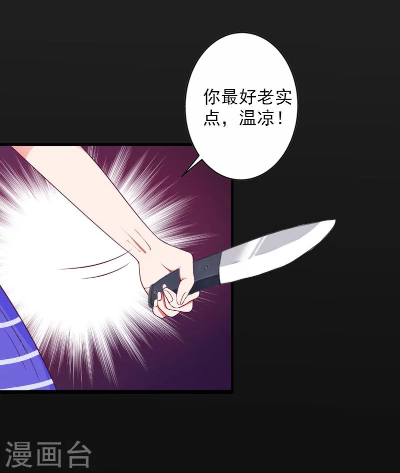 第29话 求救-第29话