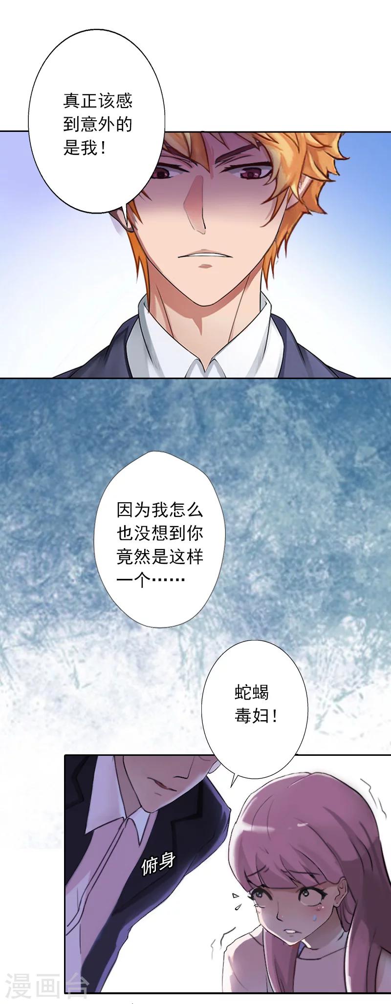 第31话 弥补-第31话