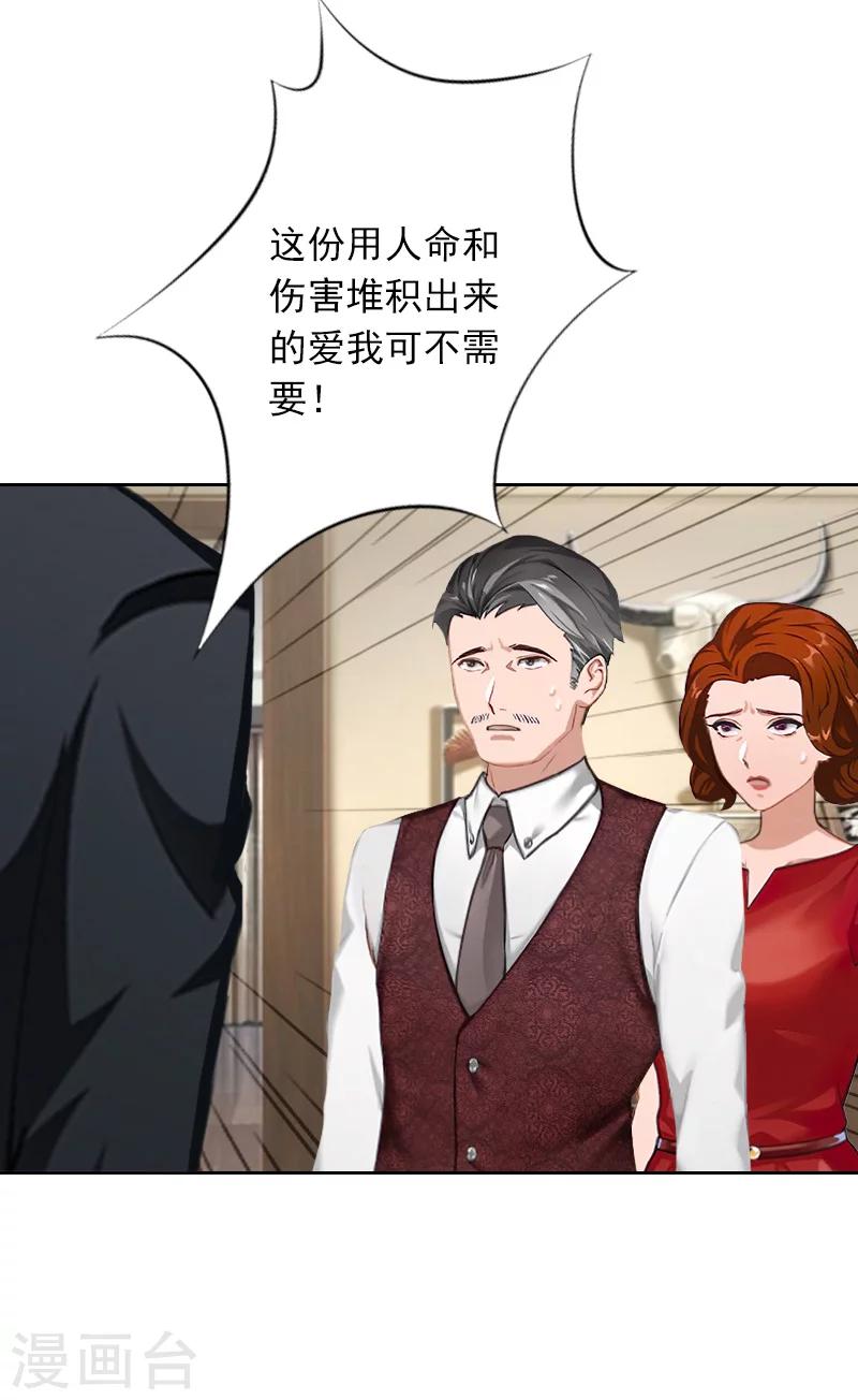 第31话 弥补-第31话