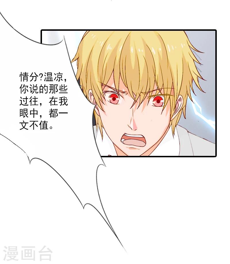 第5话 一文不值吗？-第5话