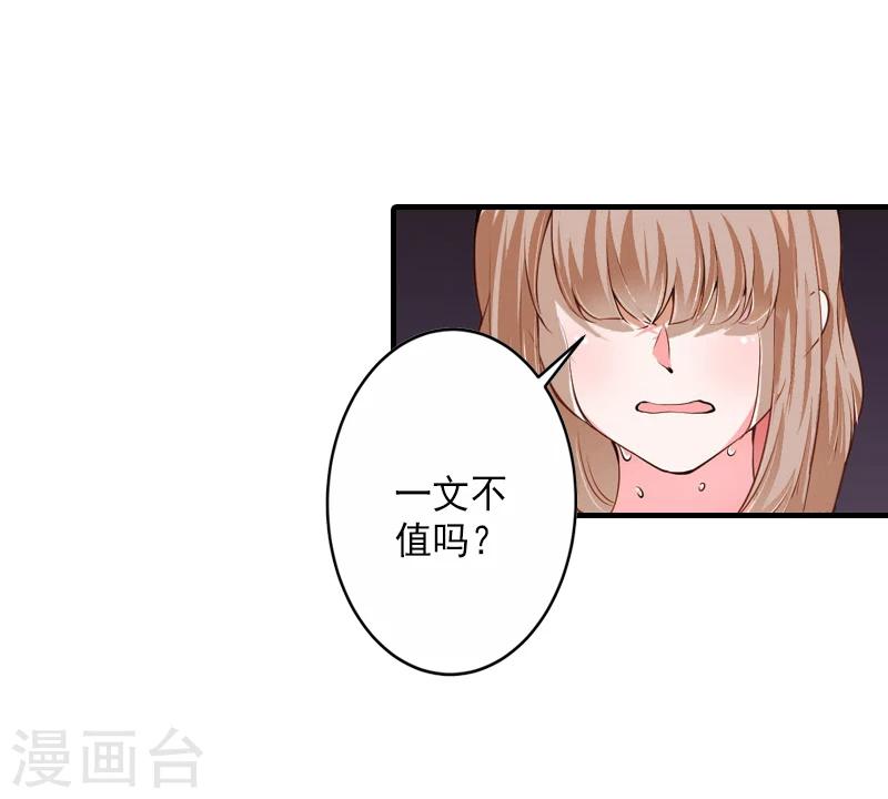 第5话 一文不值吗？-第5话