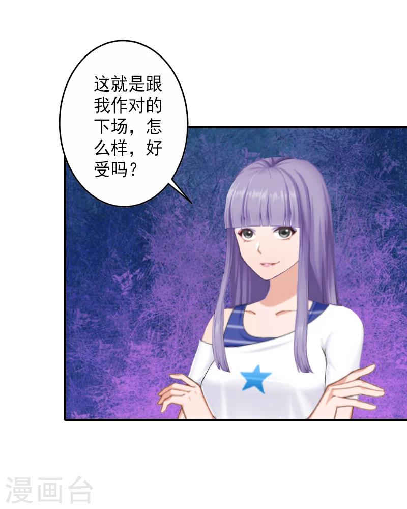 第7话 打胎药？！-第7话