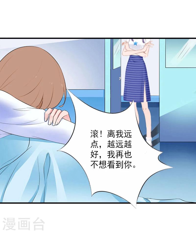 第7话 打胎药？！-第7话