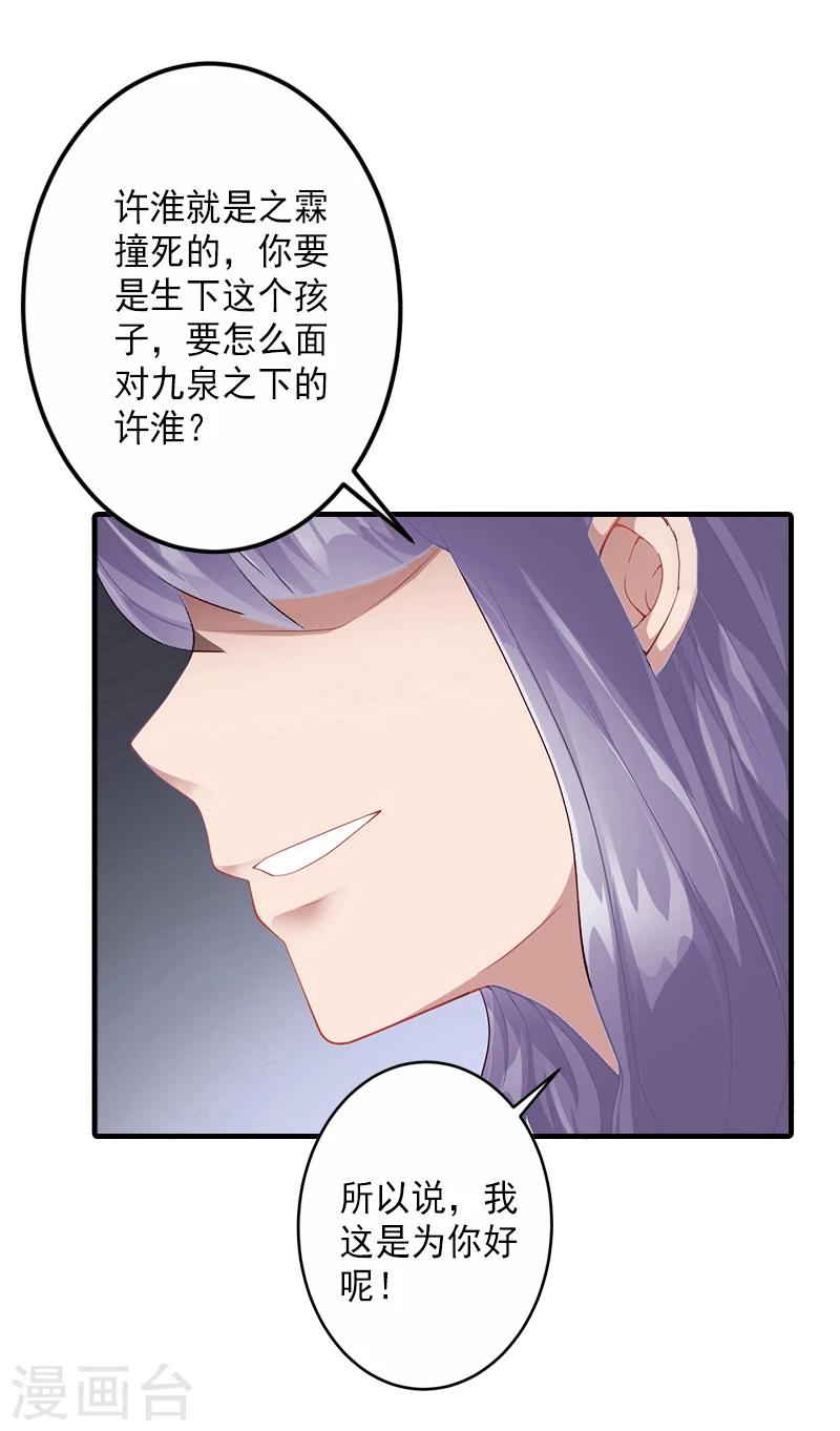 第7话 打胎药？！-第7话