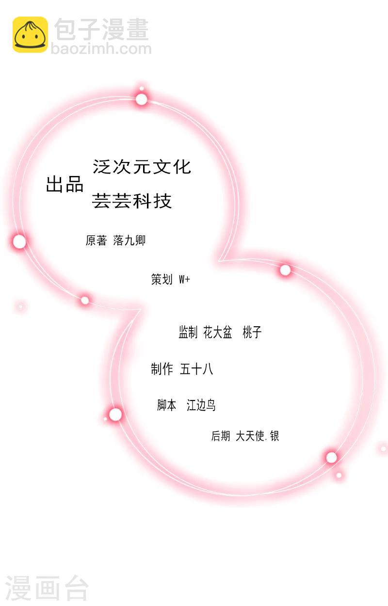 第7话 打胎药？！-第7话