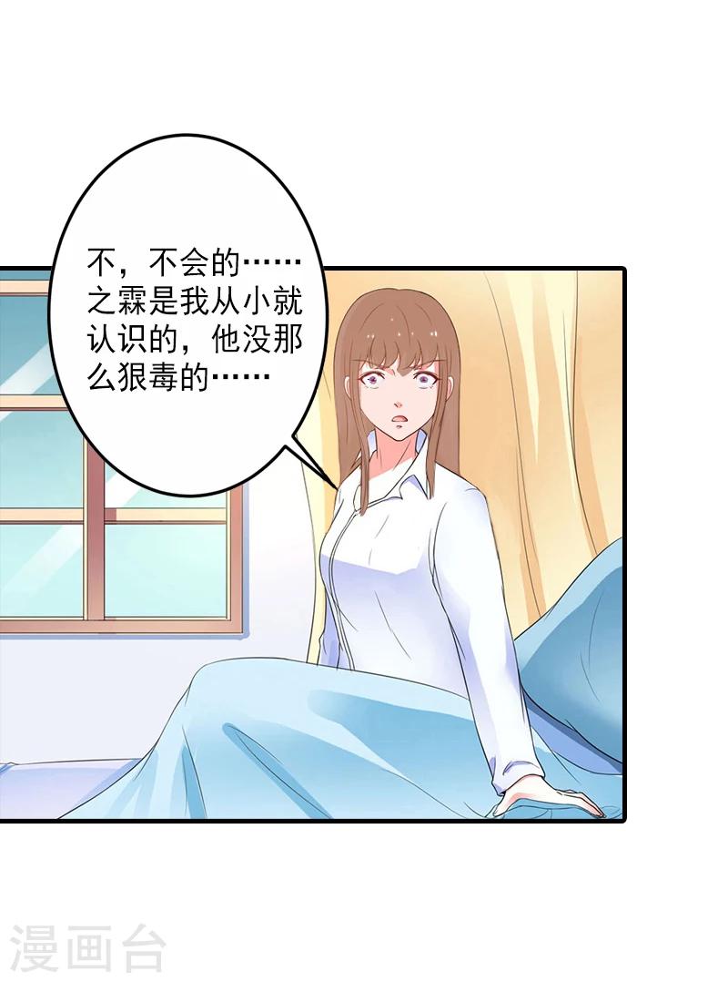 第7话 打胎药？！-第7话