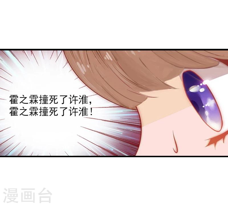 第7话 打胎药？！-第7话