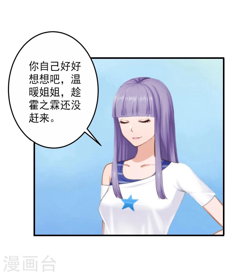 第7话 打胎药？！-第7话