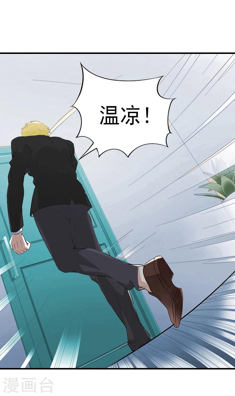 第7话 打胎药？！-第7话