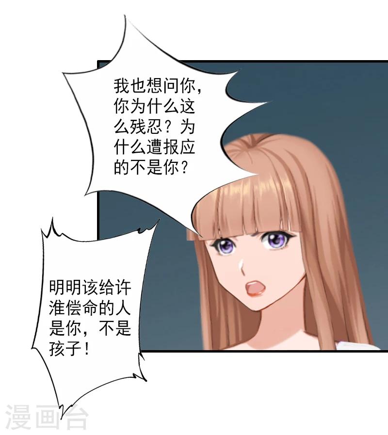 第7话 打胎药？！-第7话